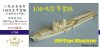 1/700 WWII IJN 150t Type Minelayer (2 Vessels) Resin Kit