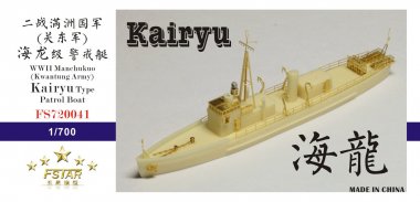 1/700 WWII Manchukuo, Kwantung Army Kairyu Patrol Boat Resin Kit
