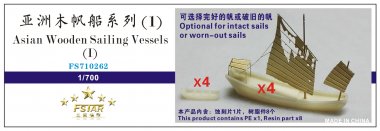 1/700 Asian Wooden Sailing Vessels #1 (8 Set)