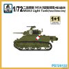 1/72 M3A3 Light Tank "France/Chinese Army"