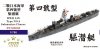 1/700 WWII IJN Type No.4 Submarine Chaser Resin Kit