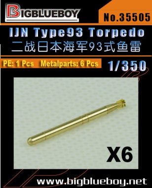 1/350 WWII IJN Type 93 Torpedo (6 pcs)