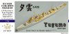 1/700 IJN Type Yugumo Late Version Upgrade Set for Pitroad W108