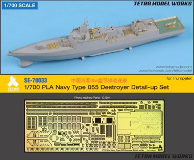 1/700 PLA Navy Type 055 Destroyer Detail Up Set for Trumpeter