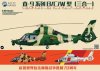 1/48 Chinese PLA Z-9 (3 in 1)