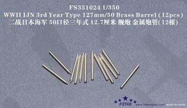 1/350 WWII IJN 3rd Year Type 127mm L/50 Barrel (12 pcs)