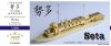 1/350 WWII IJN Seta Gun Boat Resin Kit