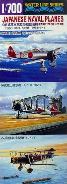 1/700 Japanese Naval Plane
