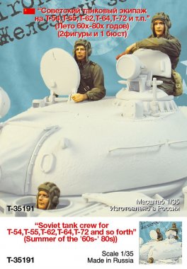 1/35 "the Iron Curtain" Soviet Tanker #1, Summer 1960s-1980s