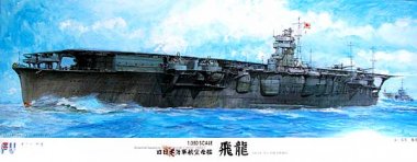 1/350 Japanese Aircraft Carrier Hiryu