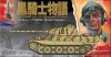 1/35 Sd.Kfz.171 Panther Ausf.G Late Production "Black Knight"