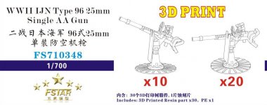1/700 WWII IJN Type 96 25mm Single AA Gun (30 Set)