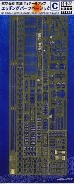 1/350 IJN Aircraft Carrier Akagi Detail Up Etching Parts Basic C