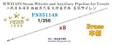 1/350 WWII IJN Steam Whistle and Auxiliary Pipeline for Vessels