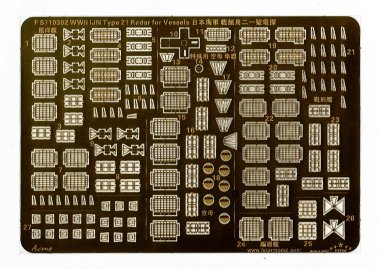 1/700 WWII IJN Type 21 Radar for Vessels