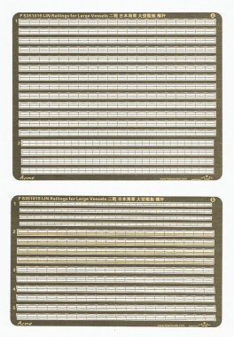 1/350 WWII IJN Railings for Large Vessels