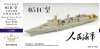 1/700 PLAN Type 051C Destroyer Upgrade Set for Trumpeter 06731