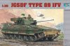 1/35 JGSDF Type 89 IFV