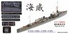 1/700 WWII IJN (Manchukuo) Destroyer Kashi (Haiwei) Resin Kit