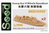 1/700 Kuang Hua VI Missile Speedboat Resin Kit (2 Vessels)