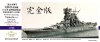 1/700 IJN Yamato 1945 Final Ver Complete Upgrade Set for Pitroad