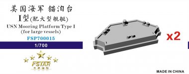 1/700 USN Mooring Platform Type I (for Large Vessels) (2 pcs)