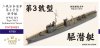 1/700 WWII IJN Type No.3 Submarine Chaser Resin Kit