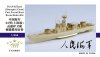 1/350 PLAN Type 62 (Shanghai Class) Fast Patrol Boat Resin Kit