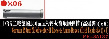 1/35 German 150mm Nebelwerfer 41 Rockets Boxes (6 pcs)