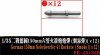 1/35 German 150mm Nebelwerfer 41 Smoke Rockets (12 pcs)
