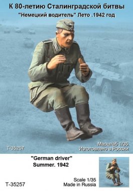 1/35 German Driver, Summer 1942