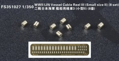 1/350 WWII IJN Vessel Cable Reel #3 (Small Size #2) (8 Set)
