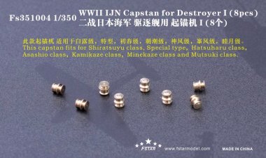 1/350 WWII IJN Capstan for Destroyer #1 (8 pcs)