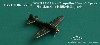 1/700 WWII IJN Plane Propeller Hood (12 pcs)