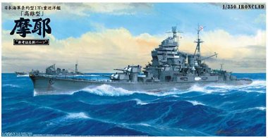 1/350 Japanese Heavy Cruiser Maya 1944