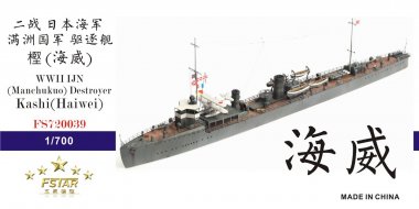 1/700 WWII IJN (Manchukuo) Destroyer Kashi (Haiwei) Resin Kit
