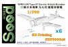 1/700 WWII IJN Type 97 Carrier Attack Bomber Resin Kit (6 Set)