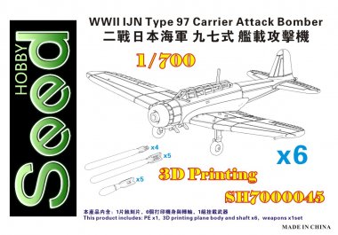 1/700 WWII IJN Type 97 Carrier Attack Bomber Resin Kit (6 Set)