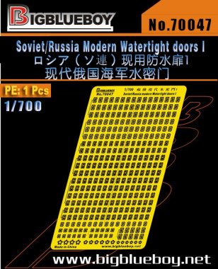 1/700 Soviet/Russia Modern Watertight Doors #1