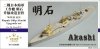 1/700 IJN Repair Ship Akashi Upgrade Set for Pitroad W37