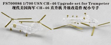 1/700 USN CH-46 Upgrade Set for Trumpeter