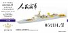 1/700 PLA Type 052DL Destroyer Upgrade Set for Dream Model 70017