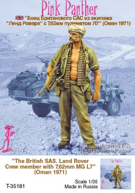 1/35 British SAS, Crew "Pink Panther", Oman 1971 #1