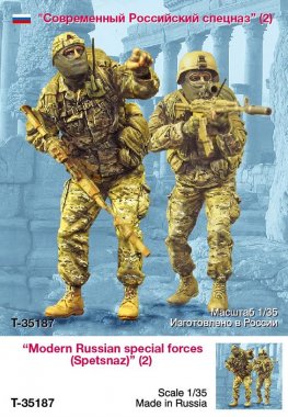 1/35 Modern Russian Special Forces #1