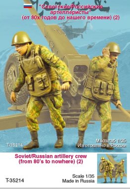 1/35 Soviet/Russian Artillery Crew #1, from 1980 to Nowhere