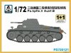 1/72 Pz.kpfw.II Ausf.B