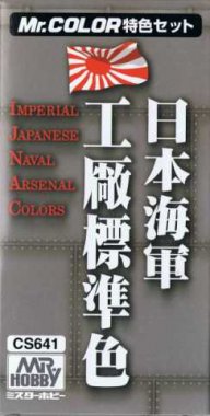 Imperial Japanese Naval Arsenal Color Set