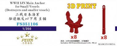 1/350 WWII IJN Main Anchor for Small Vessels (8 Set)