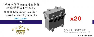 1/700 WWII IJN 25mm AA Gun Resin Caisson #1 (20 pcs)