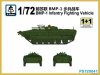 1/72 BMP-1 Infantry Fighting Vehicle (2 Kits)